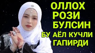 ФЕРУЗА ОТИНОЙИ КУЧЛИ ТАСИРЛИ МАРУЗА КИЛДИЛАР ОЛЛОХ РОЗИ БУЛСИН ХАММА ЭШИТСИН [upl. by Claudelle914]