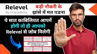 Relevel Test Requirements  Relevel Unacademy Test  Relevel Jobs Review  Relevel Unacademy [upl. by Idnis115]