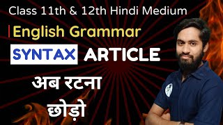 English Grammar  Syntax  Article  Class 11th and 12th [upl. by Leddy]