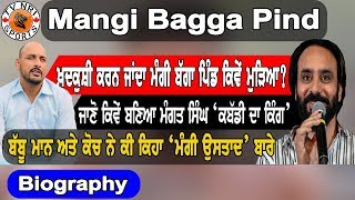 Mangi Bagga Pind Biography and Full Life Story [upl. by Lebatsirc]