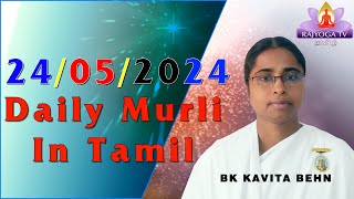 24 05 24 காலை முரளி Tamil Murli [upl. by Raila70]