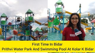 First Time In Bidar Prithvi Water Park And Swimming Pool At Kolar K Bidar [upl. by Lizbeth229]