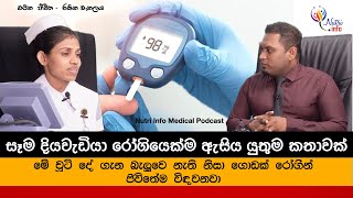 Diabetic Complication  Nutri Info Podcast [upl. by Nolie]