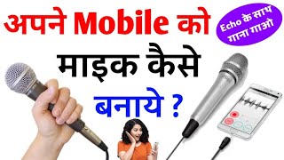 Mobile को माइक कैसे बनाएं  Live Microphone App  mobile ko mic jaisa kaise connect karen [upl. by Voltmer886]