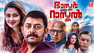 Bhaskar Oru Rascal Malayalam Full Movie  Arvind Swamy  Amala Paul  New Malayalam Full Movie [upl. by Laidlaw896]