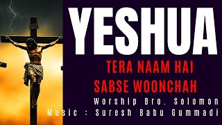 Yeshua tera naam hai sab se woonchahBCM Hindi sunday worship By bro Solomon suresh Babu Gummadi [upl. by Ingaberg]