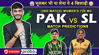 PAK W🇵🇰 vs SL W🇱🇰 Dream11 Prediction  Dream11 Team  Dream11  Womens T20 World Cup 2024 [upl. by Cired755]