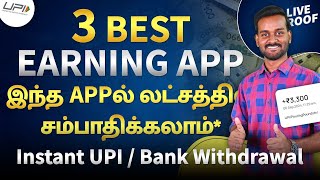 3 Best Money Earning Apps Without Investment in Tamil 🔥  Earn Real Cash Online Daily [upl. by Netsrek]