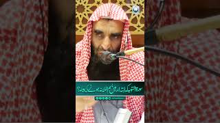 Surah Taubah Ki Ibtida Men Bismillah No Hone Ki Waja  Sheikh Abu Muaz Haneif  Shorth Video [upl. by Pfeifer606]