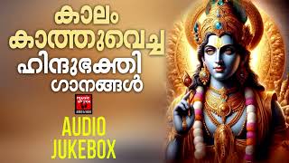 Sreekrishnan Devotional Songs Malayalam  Hindu Devotional Songs Malayalam [upl. by Eelaroc]