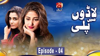 Ladoon Mein Pali  Episode 04  GEO KAHANI [upl. by Soma]