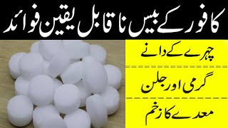 Benefits Of Camphor in Urdu  kafoor ke fawaid ur us ke istemal  Kafoor Ke Fayde In Urdu kapoor [upl. by Schmitz]