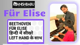 Beethoven fur Elise tutorial  Without staff notation  in hindi very easy [upl. by Ahsenauj556]