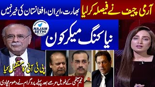 What Will Happen On 8th Feb  Sethi Say Sawal  Full Program  Najam Sethi Official  Samaa TV [upl. by Imiaj]