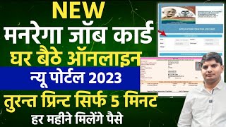 mgnrega job card kaise banaye  how to apply online mgnrega job card manrega card online apply 2023 [upl. by Lundquist]