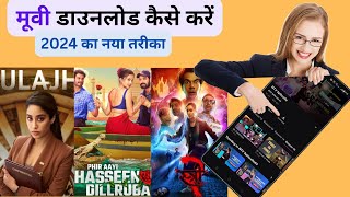 Film Download karne ka App 2024  Mobile में मूवी डाउनलोड कैसे करें  Film Download App [upl. by Siger]