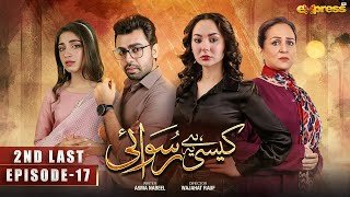 Kaisi Hai Ye Ruswai  2nd Last Episode 17 Eng Sub Hania Aamir Farhan Saeed amp Kinza H  Express TV [upl. by Cullen100]