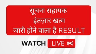 सूचना सहायक  Result Update  JCT TYPING CLASSES JAIPUR [upl. by Haidej509]