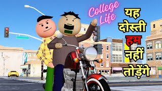 Yeh Dosti Hum Nahi Todenge  College Life  Full Song  Vick Animated Jokes  VAJ [upl. by Aihcsrop564]