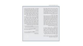 Birkat Hamazon ברכת המזון [upl. by Volkan]