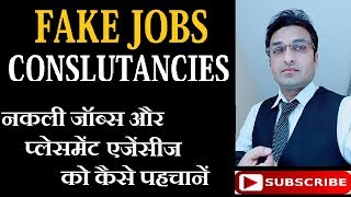 HOW TO IDENTIFY FRAUD JOB CONSULTANCY  BEWARE  HINDI [upl. by Ynottirb57]