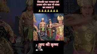 जय श्री कृष्ण mahabharat krishnagyan bhaktivideo trending indiavisit [upl. by Lesiram302]