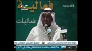 ما لم تقله زرقاء اليمامة الشاعر محمد عبد الباري 2012 [upl. by Duile]