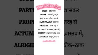 Word Meaning 📔👌 english spokenenglish vocabulary wordmeaning shorts englishspeaking grammar📚🔥 [upl. by Godliman]