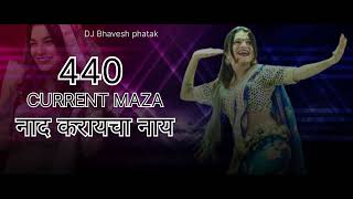 440 Current Maza 4 Nad karaycha nay  DJ Bhavesh phatak CIRCUIT Mix [upl. by Brigid810]