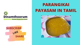 Parangikai payasam seimurai dinamthoorum [upl. by Ecitnerp474]