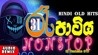 31st Night Party  31රෑ පාටිය  Hindi old Hits  Panjab Dj 2023 End Party  Dj Nonstop  Dj Madusha [upl. by Dixie410]