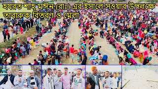 Amazing Village Mela in Bazrakuna Moulvibazar Bangladesh  Izzy Village [upl. by Ahseinek]