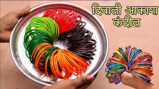 How to make Akash kandil  आकाश कांदीली 2024  Akash kandil 2024  Diy Akash kandil Diwali  Diwalil [upl. by Duncan320]