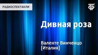 ВВаленте Дивная роза Поет Леокадия Масленникова [upl. by Nataline]