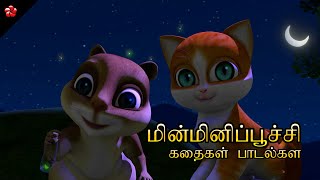 Minmini poochi ★ Elephants ★ Cat and Dog ★ Tamil animal cartoon stories and baby songs for kids [upl. by Teews]