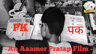 Short Film 6 mins  PK  Aaamer Pratap  FTII Pune [upl. by Xirdnek]