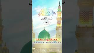 Surah AlFurqan Ayahs 7073 Powerful Verses of Forgiveness and Righteousness quranverses quran [upl. by Secundas423]