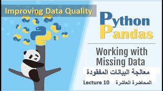 Techniques to Handle Missing Data in Pandas Drop Fill Interpolate طرق معالجة البيانات المفقودة [upl. by Raseta]