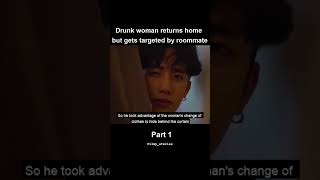 Roommate took advantage of this drunken woman movieclip movieexplanation [upl. by Anerb]