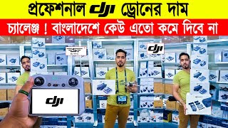 4k Camera Dji Drone 😱 Drone Price In BD 2023🔥4K Drone Camera Price In BD Dji Drone Price In BD 2024 [upl. by Dailey543]