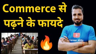 Commerce se padhne ke fayde About Commerce Scope In Hindi  Jobs after Commerce🔥🔥😲😲 [upl. by Nynahs]