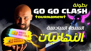 GO GO CLASH TOURNAMENT 6TH EDITION THE FINALES [upl. by Lebana677]