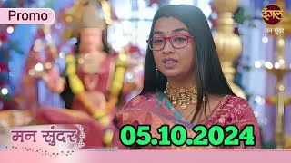 रूही भड़की दादी के ऊपर  😠😱 Man Sundar Promo  5 October 2024 [upl. by Ardnahcal]