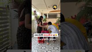 bhaubeej marathiculture khandeshcomedy sisterbrother funnnyvideo baccha [upl. by Gurevich]