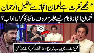 Nouman Ijaz Best Reply to Khalil ur Rehman Qamar  G Sarkar [upl. by Irvin]