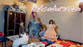 Hamari Last Aftar routine 2024 I Eid ki Teyari I pakistani family Aftar routine I happy joint family [upl. by Daveen]