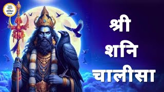 Shani Chalisa Shani Stuti Shani Aarti I Full Audio Songs Juke Box [upl. by Auberon]