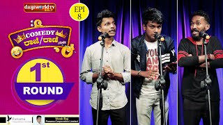 Tulu Comedy Reality Show   COMEDY RAJARANI  │1st Round EP08│Daijiworld Television [upl. by Hpejsoj]