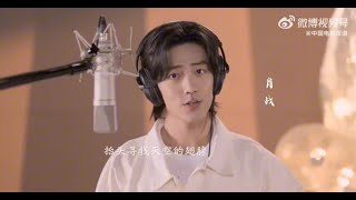 ENG SUB Xiao Zhan sings quotTomorrow Will Be Betterquot MV w artists from China amp Taiwan Dec 31 2023 [upl. by Ardnoid]