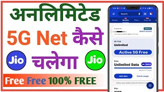 Jio unlimited 5G net Free Free active kare [upl. by Joby]